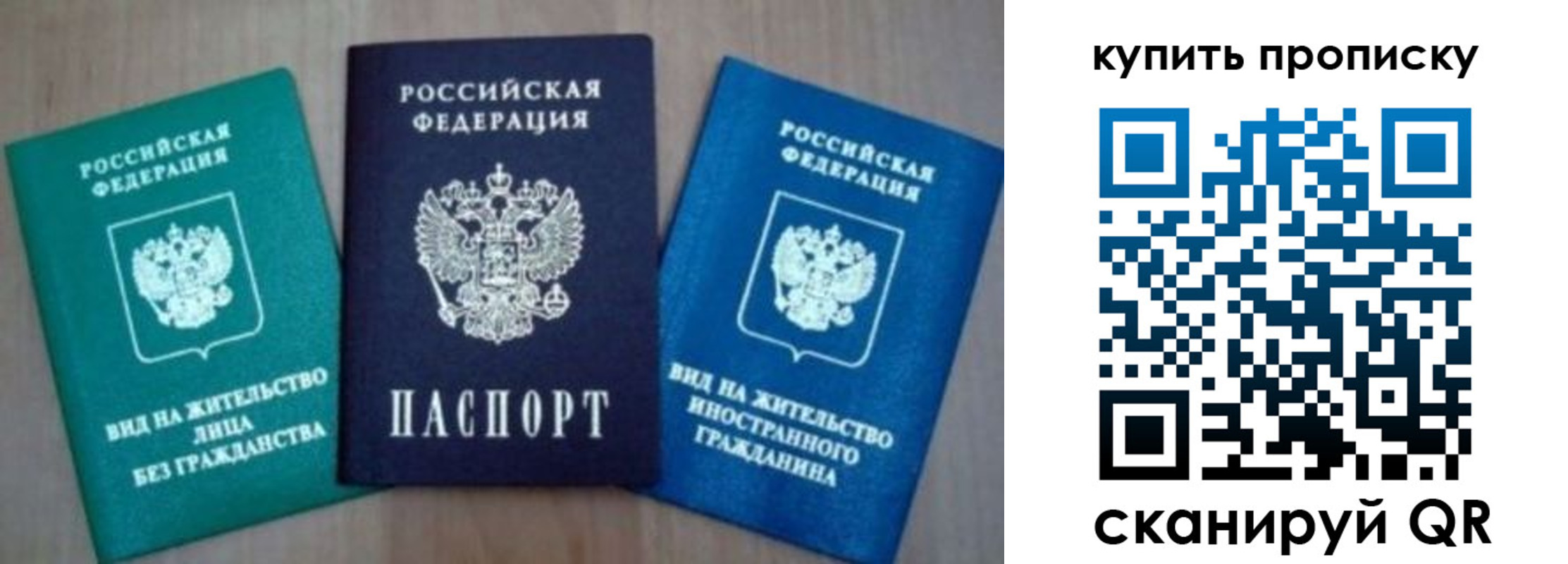 прописка для школы в Оренбургской области