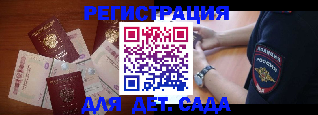 прописка для кредита в Оренбургской области